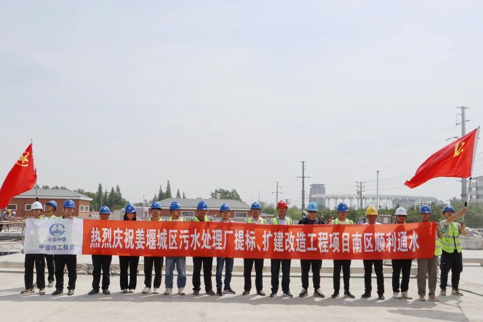 姜堰城區污水處理廠提標、擴建改造工程項目南區順利通水
